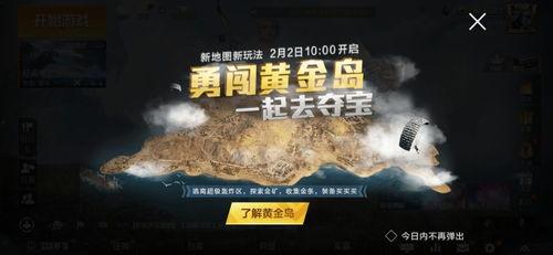 中国黄金岛爆料视频最新,揭秘神秘宝藏与未解之谜